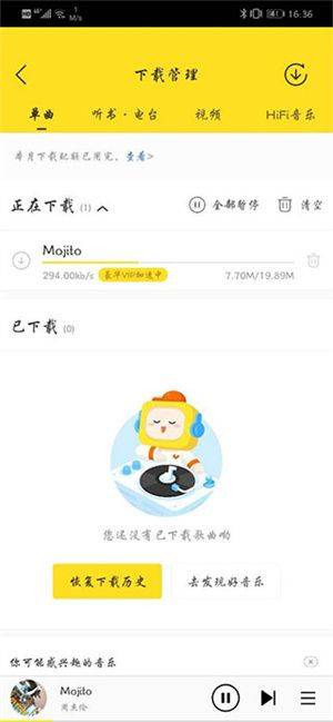 酷我音乐手表版下载 v12.2.0.0 安卓版 怎么下载歌曲截图4
