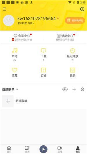酷我音乐手表版下载 v12.2.0.0 安卓版 怎么设置来电铃声截图1