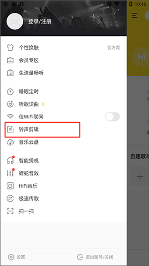 酷我音乐手表版下载 v12.2.0.0 安卓版 怎么设置来电铃声截图2