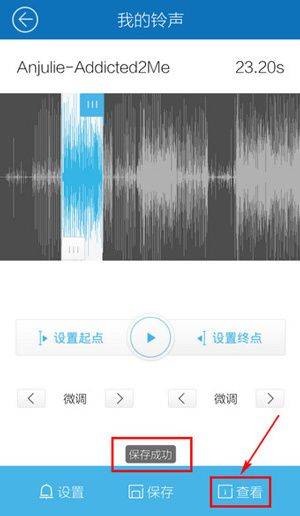 酷我音乐手表版下载 v12.2.0.0 安卓版 怎么设置来电铃声截图7