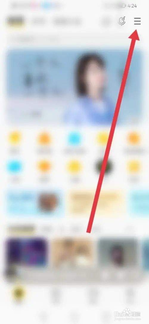 怎么看广告免费听歌2