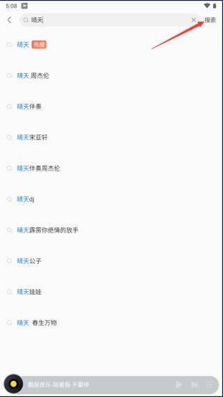 酷我音乐极速版 12.2.0.0最新版