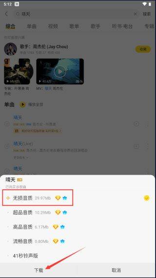 酷我音乐极速版 12.2.0.0最新版