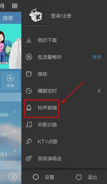酷我音乐极速版 12.2.0.0最新版