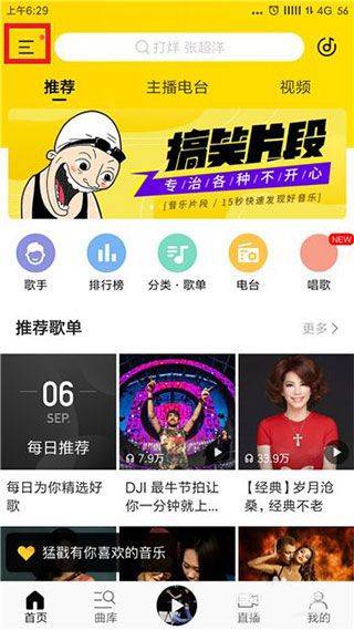 酷我音乐极速版 12.2.0.0最新版