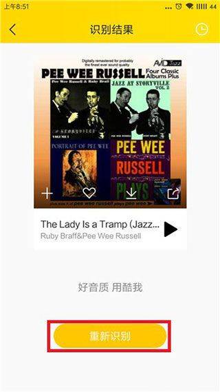 酷我音乐极速版 12.2.0.0最新版