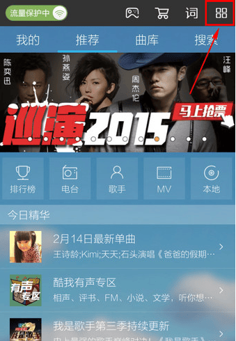 酷我音乐永久会员破解版资源 v12.1.8.3 特别版 制作铃声1