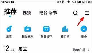 酷我音乐破解版永久免费2026最新版下载 v12.2.0.0 安卓版 如何导入本地音乐1