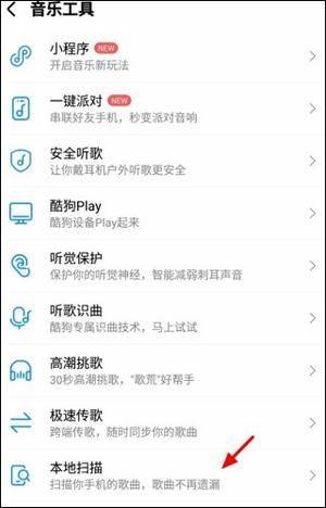酷我音乐破解版永久免费2026最新版下载 v12.2.0.0 安卓版 如何导入本地音乐2