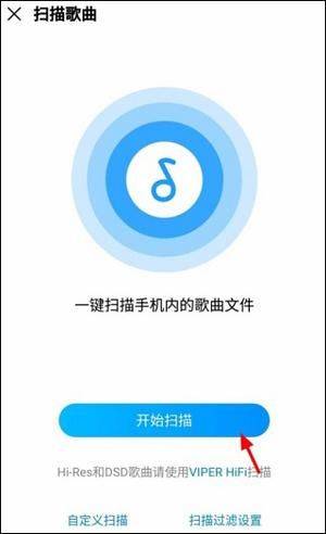 酷我音乐破解版永久免费2026最新版下载 v12.2.0.0 安卓版 如何导入本地音乐3