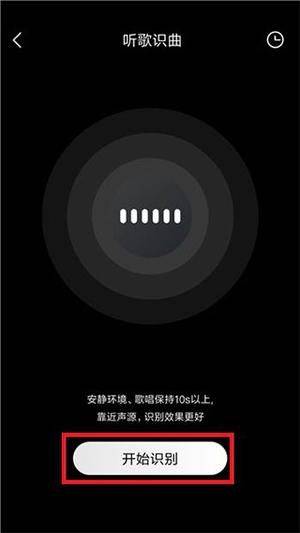 酷我音乐破解版永久免费2026最新版下载 v12.2.0.0 安卓版 如何听歌识曲3