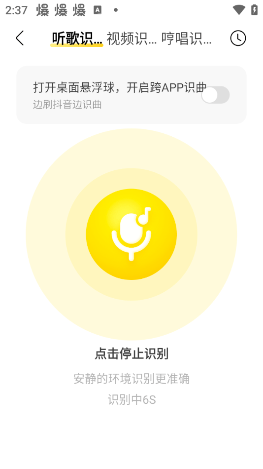 酷我音乐童鞋版下载安装 v12.2.0.0 安卓版 怎么使用听歌识曲2