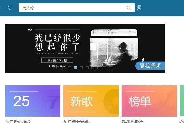 酷我音乐耗子修改版2026下载 v12.2.0.0 安卓版 下载MP3格式教程截图1