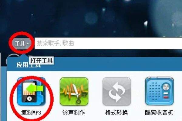 酷我音乐耗子修改版2026下载 v12.2.0.0 安卓版 下载MP3格式教程截图2