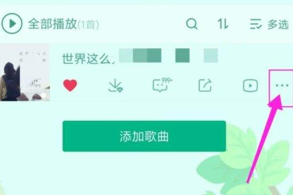 酷我音乐耗子修改版2026下载 v12.2.0.0 安卓版 下载MP3格式教程截图3