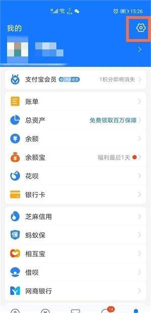 酷我音乐耗子修改版2026下载 v12.2.0.0 安卓版 取消会员自动续费教程截图1