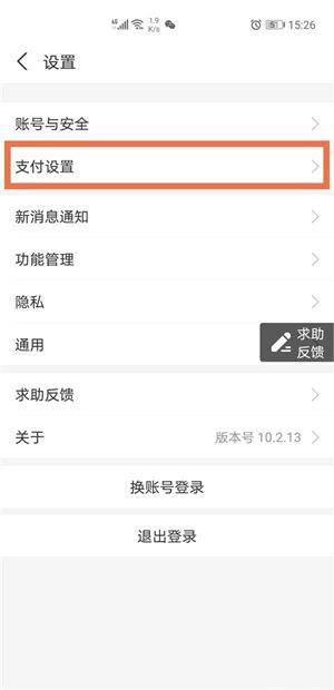 酷我音乐耗子修改版2026下载 v12.2.0.0 安卓版 取消会员自动续费教程截图2