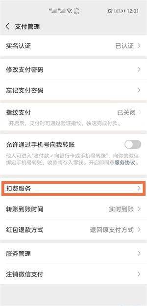 酷我音乐耗子修改版2026下载 v12.2.0.0 安卓版 取消会员自动续费教程截图6
