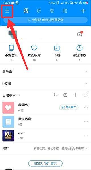酷狗app官方最新版本 v20.6.6安卓版
