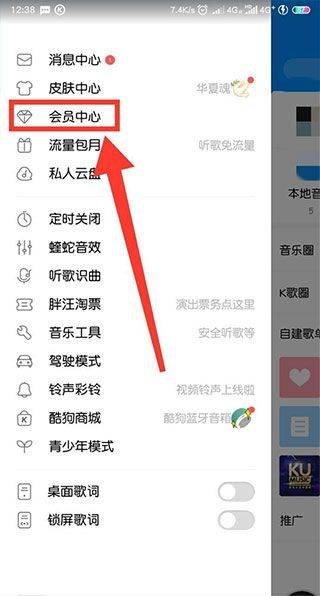 酷狗app官方最新版本 v20.6.6安卓版
