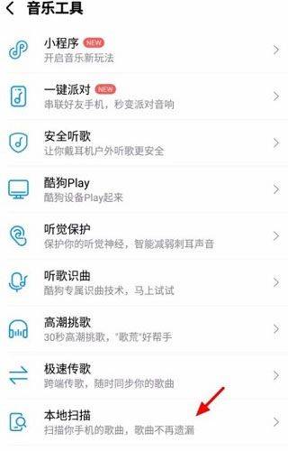 酷狗app官方最新版本 v20.6.6安卓版