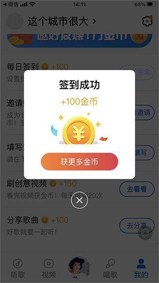 酷狗大字版app v3.0.6安卓版