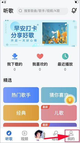 酷狗大字版app v3.0.6安卓版
