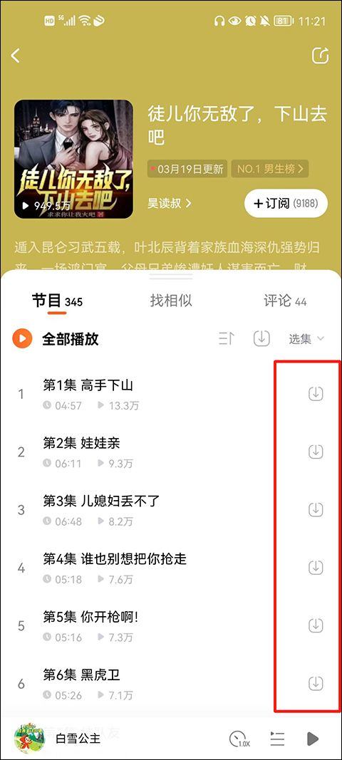 酷狗小说app v1.5.0安卓版