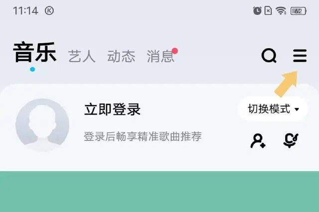 酷狗概念版3.00破解版永久去升级下载 安卓版 下载的歌曲在哪个文件夹1