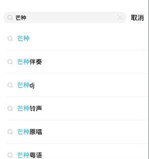酷狗概念版免费下载 v5.2.61 安卓版 通过软件搜索歌曲教程截图2