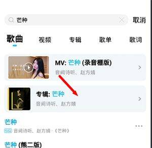 酷狗概念版免费下载 v5.2.61 安卓版 通过软件搜索歌曲教程截图3