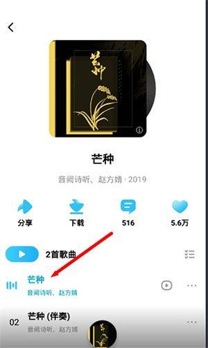 酷狗概念版免费下载 v5.2.61 安卓版 通过软件搜索歌曲教程截图4