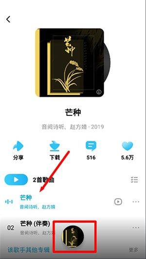 酷狗概念版免费下载 v5.2.61 安卓版 通过软件搜索歌曲教程截图5