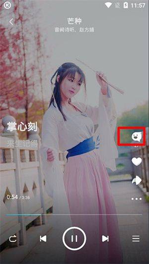 酷狗概念版免费下载 v5.2.61 安卓版 通过软件搜索歌曲教程截图6