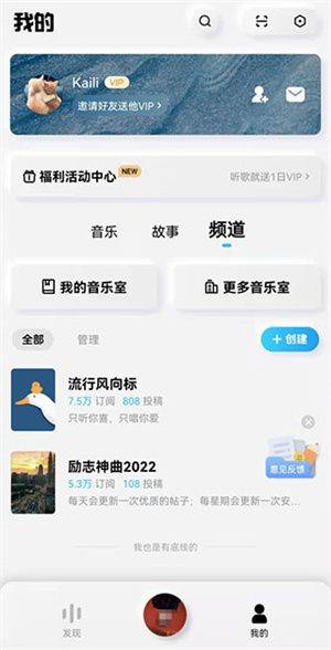 酷狗概念版免费下载 v5.2.61 安卓版 界面体验截图2