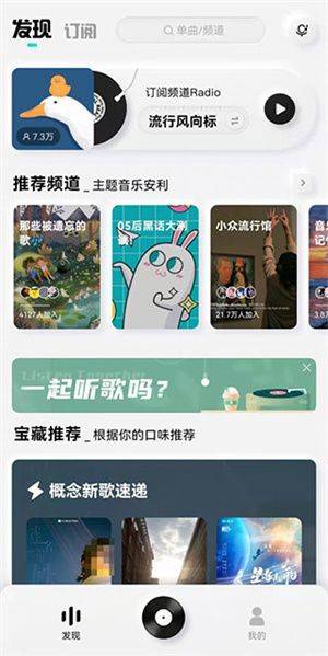 酷狗概念版免费下载 v5.2.61 安卓版 特色功能截图2