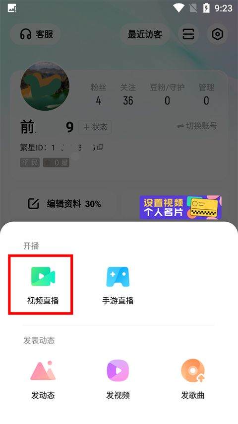 酷狗直播app最新版本 v7.01.80安卓版