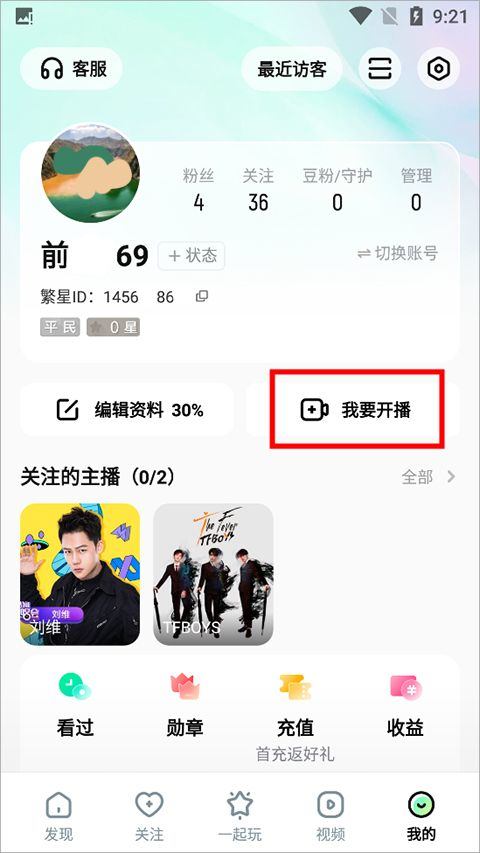 酷狗直播app最新版本 v7.01.80安卓版