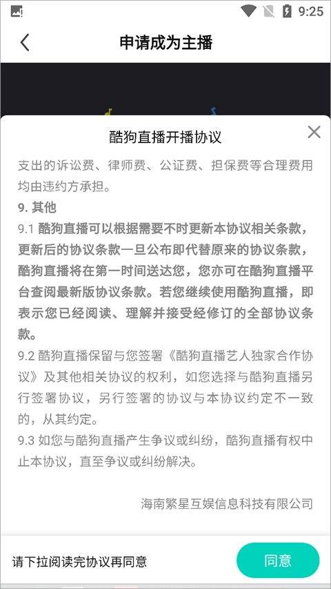 酷狗直播app最新版本 v7.01.80安卓版