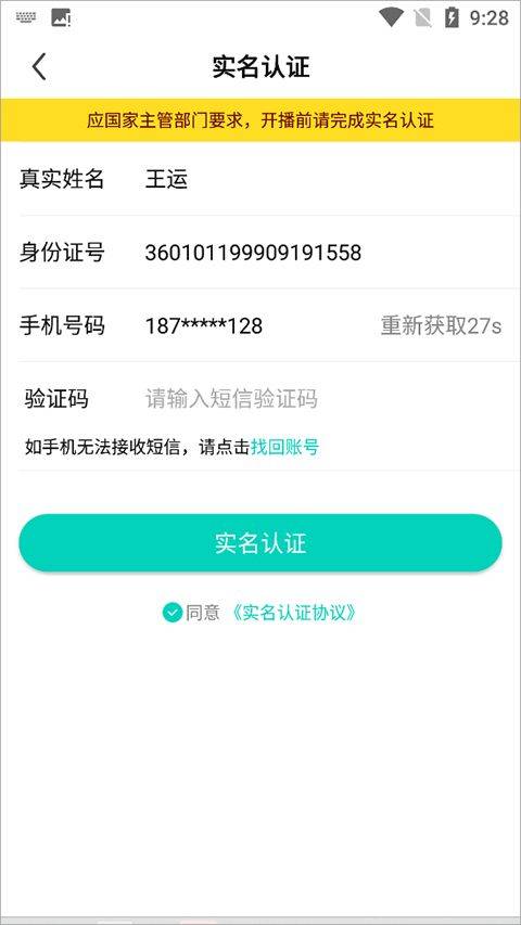 酷狗直播app最新版本 v7.01.80安卓版