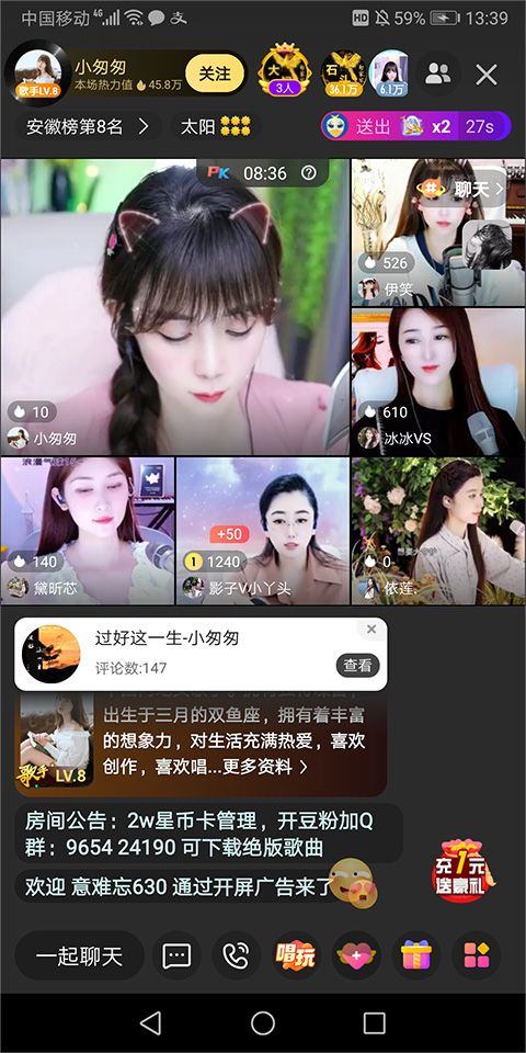 酷狗直播极速版app v6.70.00安卓版