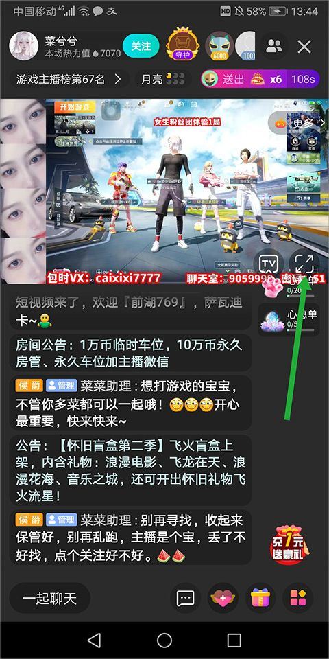 酷狗直播极速版app v6.70.00安卓版