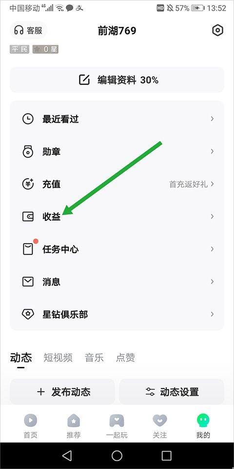 酷狗直播极速版app v6.70.00安卓版