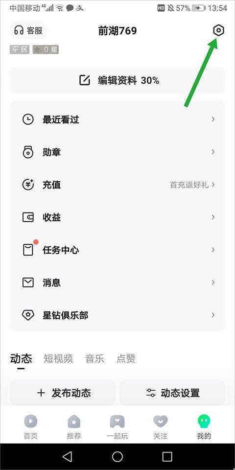 酷狗直播极速版app v6.70.00安卓版