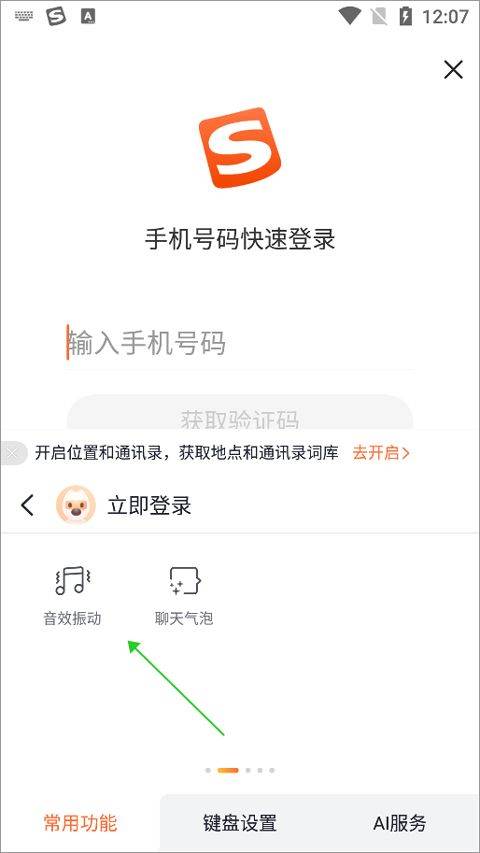 酷狗输入法手机版app v20.8.0安卓版