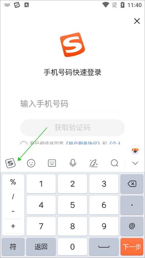 酷狗输入法手机版app v20.7.0安卓版