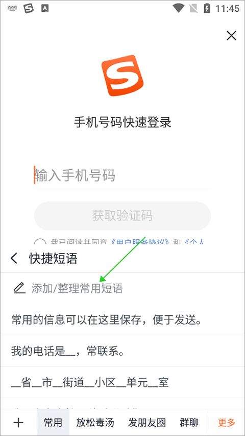 酷狗输入法手机版app v20.7.0安卓版