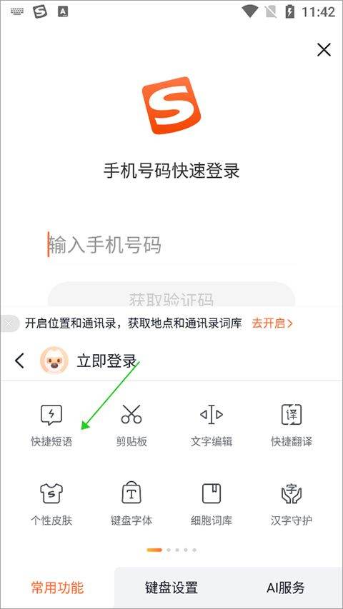 酷狗输入法手机版app v20.7.0安卓版
