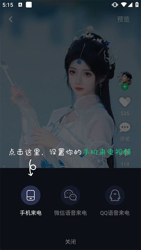 酷狗铃声 v8.2.5安卓版