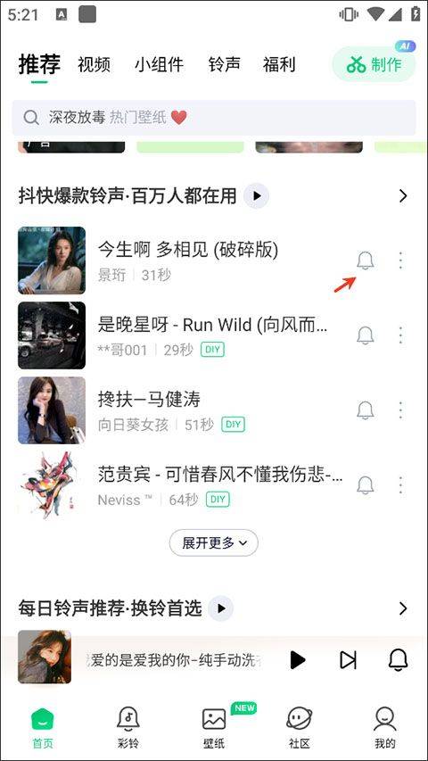 酷狗铃声 v8.2.5安卓版